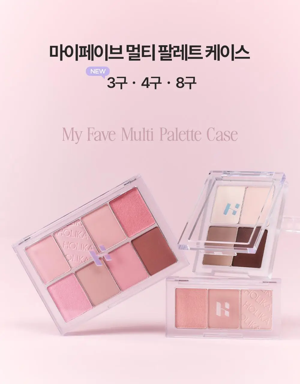 [NEW젤테일] 홀리카홀리카 마이페이브 피스 아이섀도우/젤테일/피스 빔/피스 밤 상세페이지 92